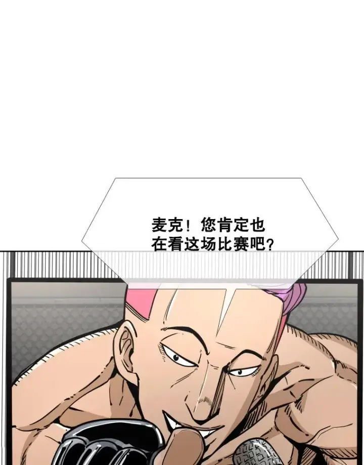 漫画《鲨鱼》270.捷豹与神盾之战（2）第71张图