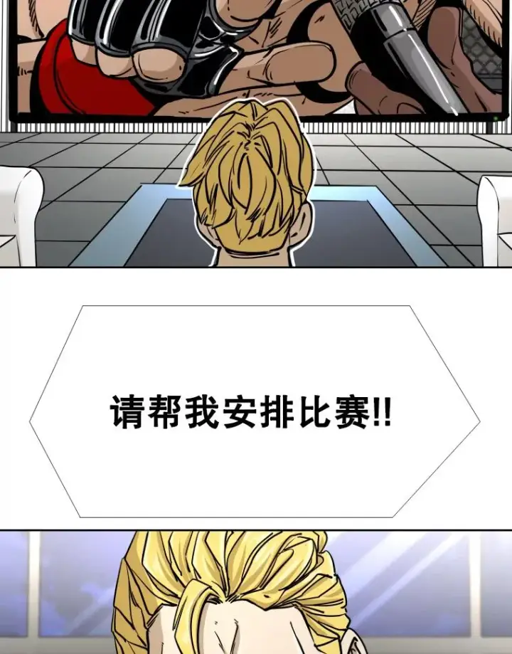 漫画《鲨鱼》270.捷豹与神盾之战（2）第72张图