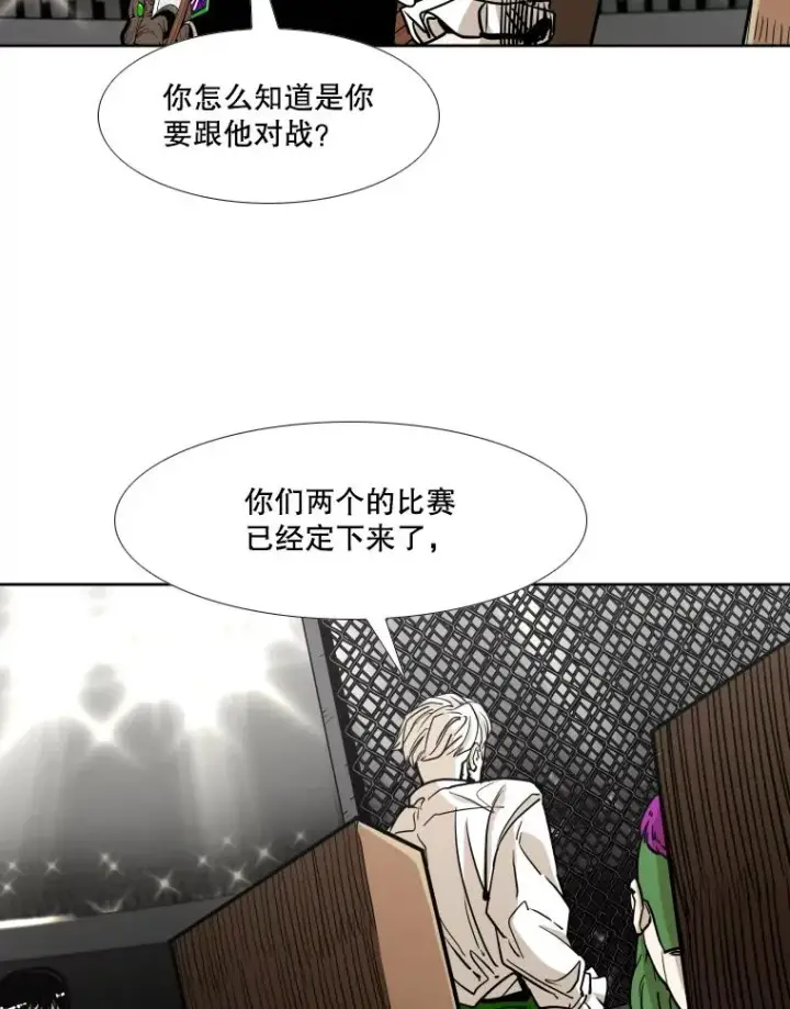 漫画《鲨鱼》270.捷豹与神盾之战（2）第75张图