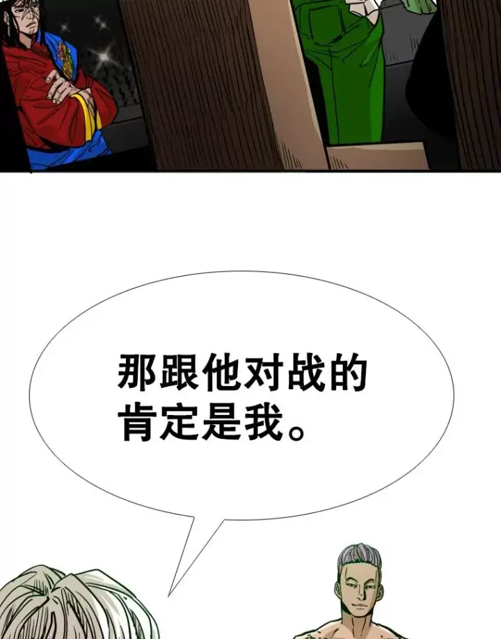漫画《鲨鱼》270.捷豹与神盾之战（2）第76张图