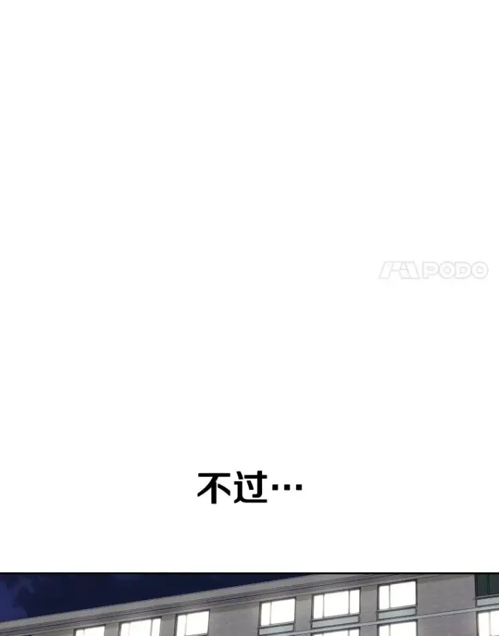 漫画《鲨鱼》270.捷豹与神盾之战（2）第80张图