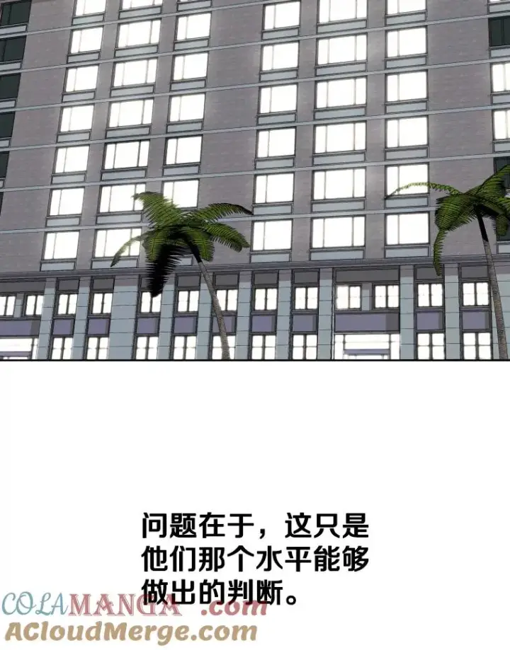 漫画《鲨鱼》270.捷豹与神盾之战（2）第81张图