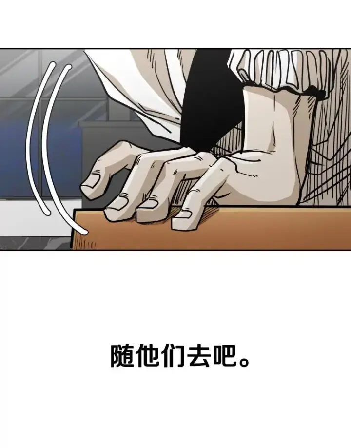 漫画《鲨鱼》270.捷豹与神盾之战（2）第82张图
