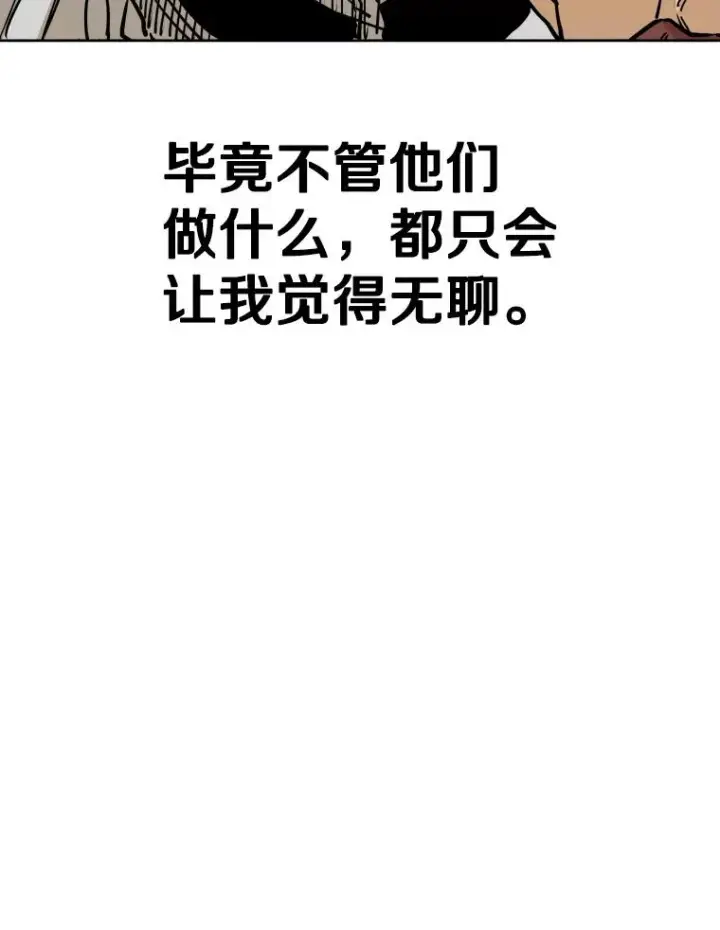 漫画《鲨鱼》270.捷豹与神盾之战（2）第84张图
