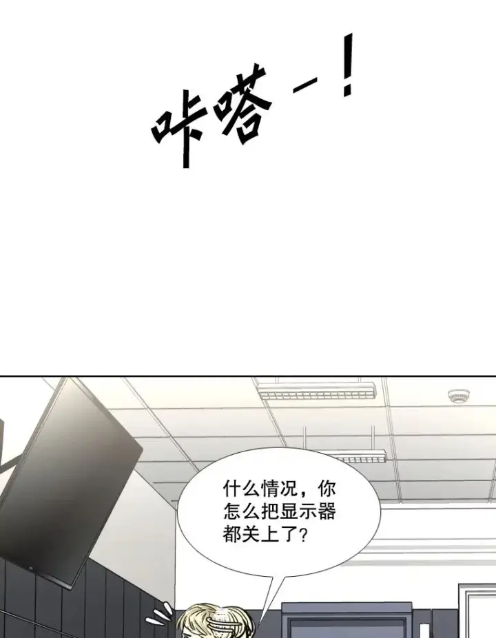 漫画《鲨鱼》270.捷豹与神盾之战（2）第91张图