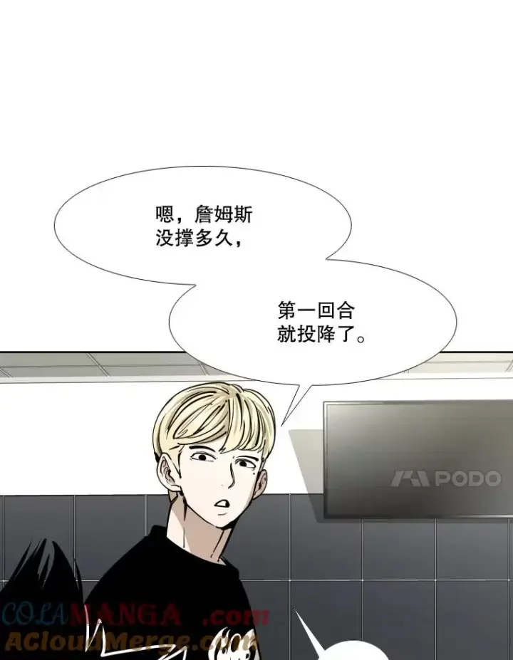 漫画《鲨鱼》270.捷豹与神盾之战（2）第93张图