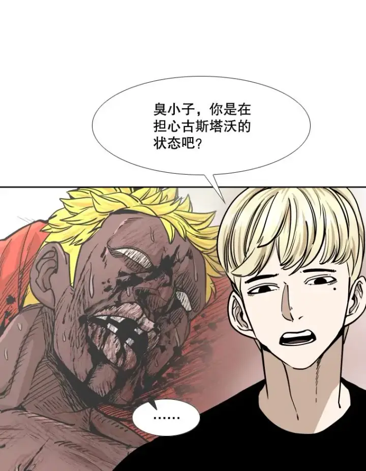 漫画《鲨鱼》270.捷豹与神盾之战（2）第96张图