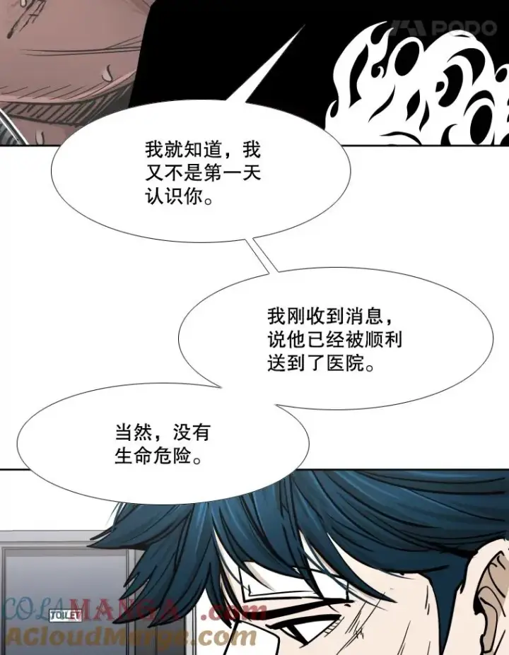 漫画《鲨鱼》270.捷豹与神盾之战（2）第97张图