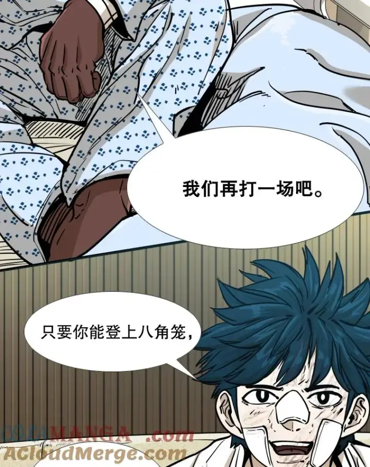 漫画《鲨鱼》271.探病第101张图