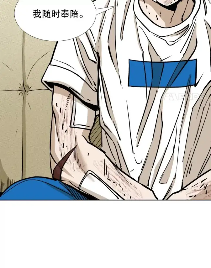 漫画《鲨鱼》271.探病第102张图