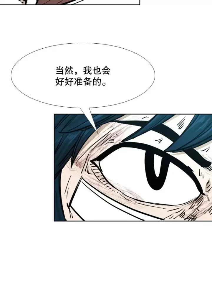漫画《鲨鱼》271.探病第104张图