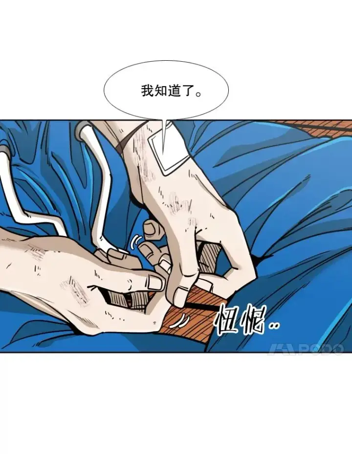 漫画《鲨鱼》271.探病第11张图