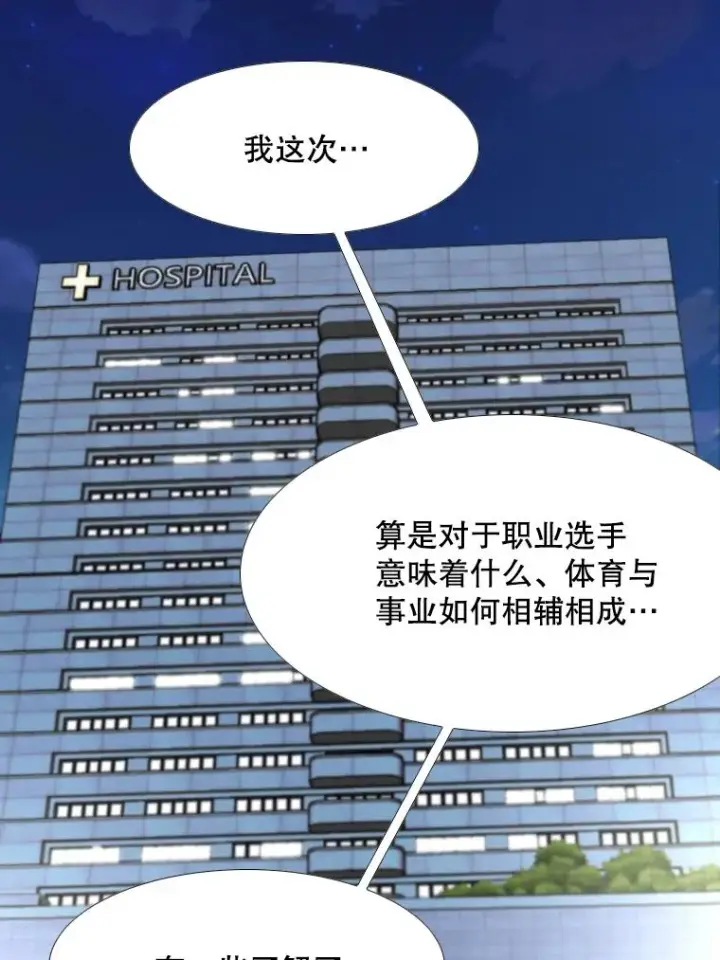 漫画《鲨鱼》271.探病第110张图