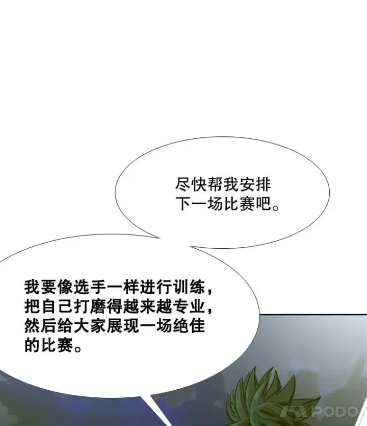 漫画《鲨鱼》271.探病第112张图