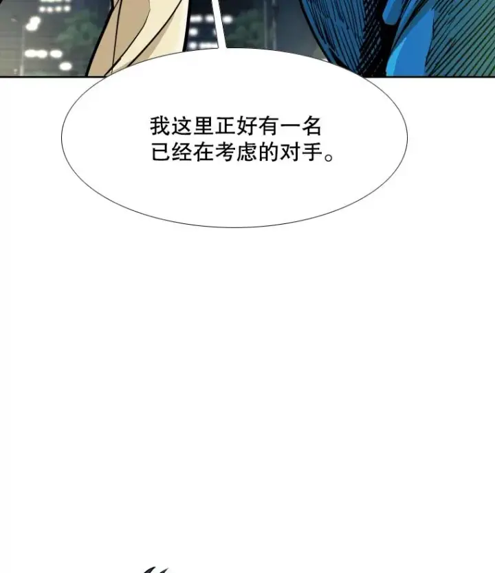 漫画《鲨鱼》271.探病第114张图