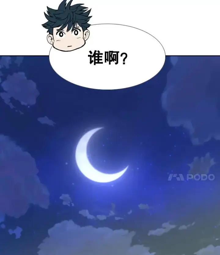 漫画《鲨鱼》271.探病第115张图
