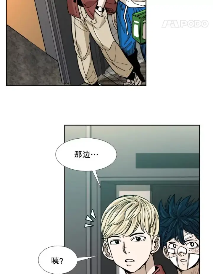 漫画《鲨鱼》271.探病第15张图