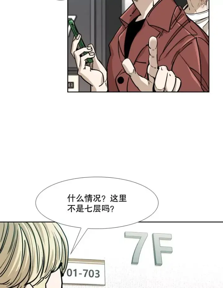 漫画《鲨鱼》271.探病第16张图