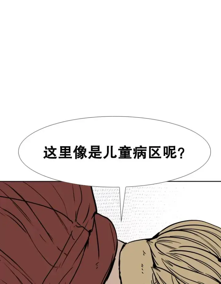 漫画《鲨鱼》271.探病第19张图