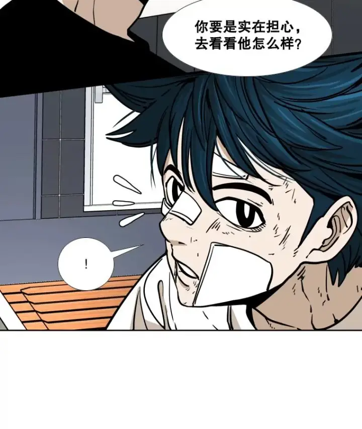 漫画《鲨鱼》271.探病第3张图