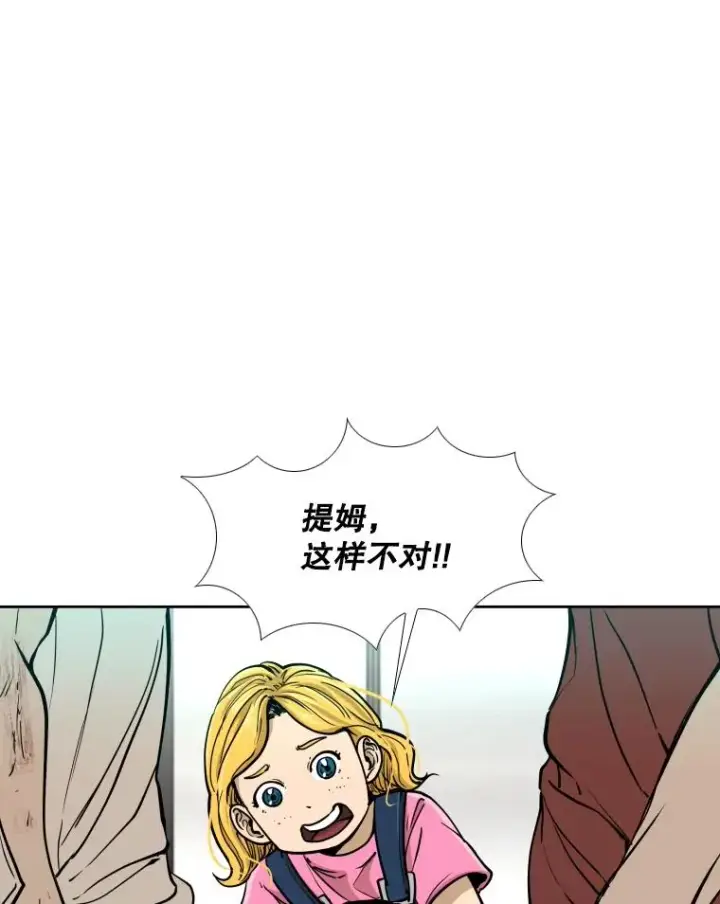 漫画《鲨鱼》271.探病第32张图