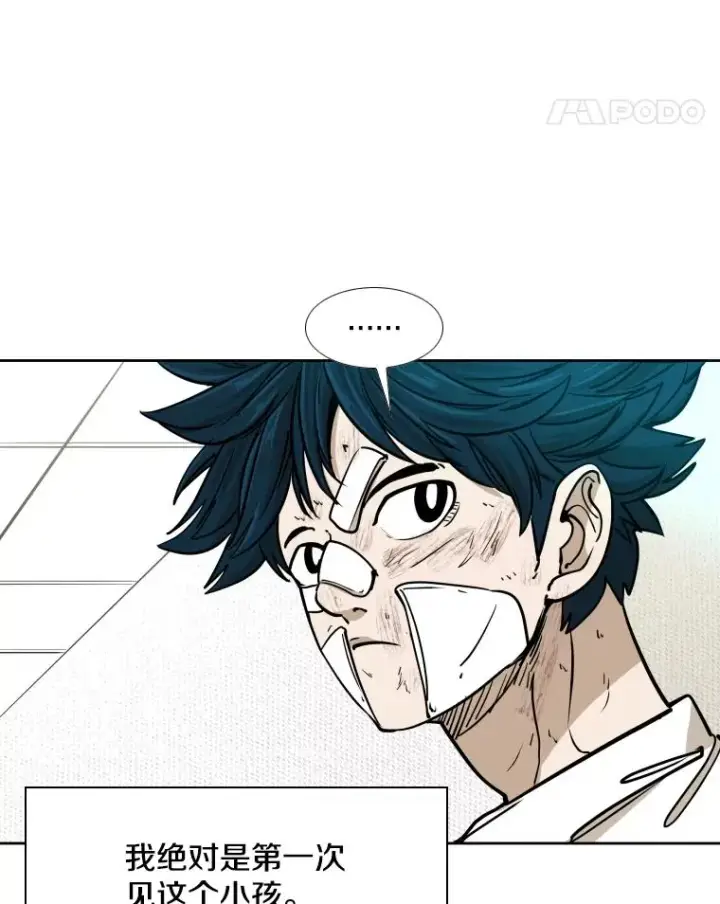 漫画《鲨鱼》271.探病第35张图