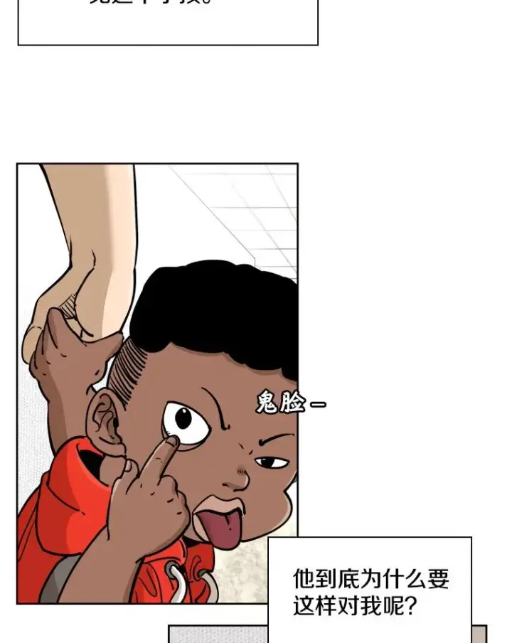 漫画《鲨鱼》271.探病第36张图