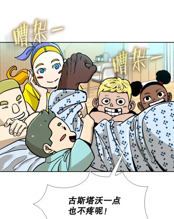 漫画《鲨鱼》271.探病第39张图