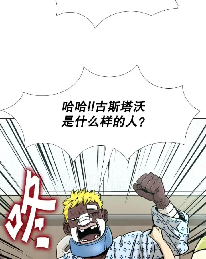 漫画《鲨鱼》271.探病第40张图