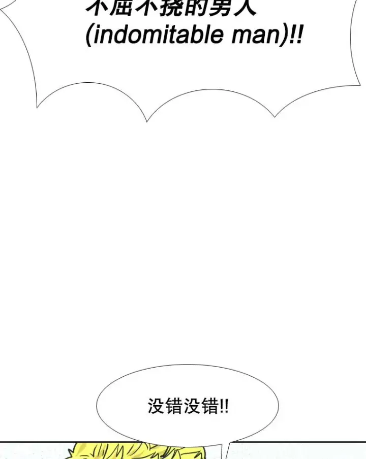 漫画《鲨鱼》271.探病第42张图