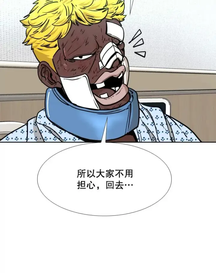 漫画《鲨鱼》271.探病第43张图