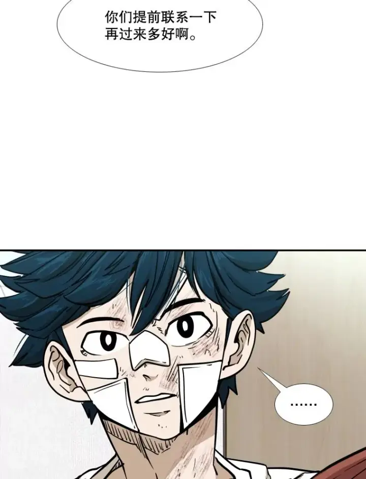 漫画《鲨鱼》271.探病第47张图