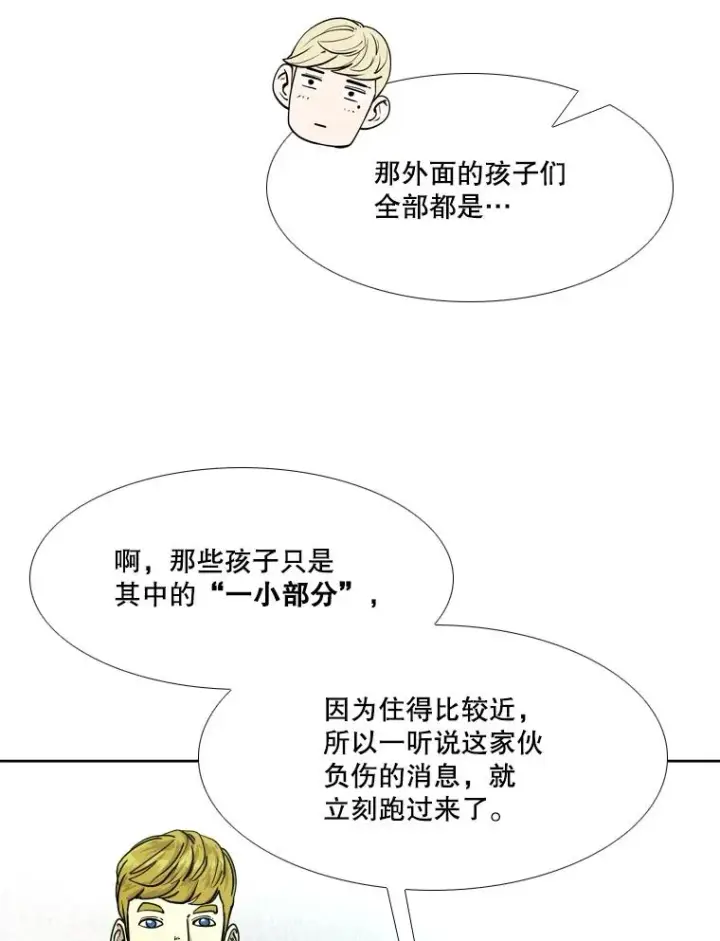漫画《鲨鱼》271.探病第52张图