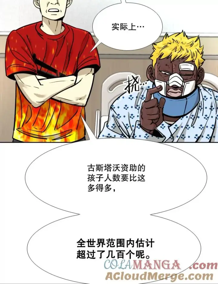 漫画《鲨鱼》271.探病第53张图