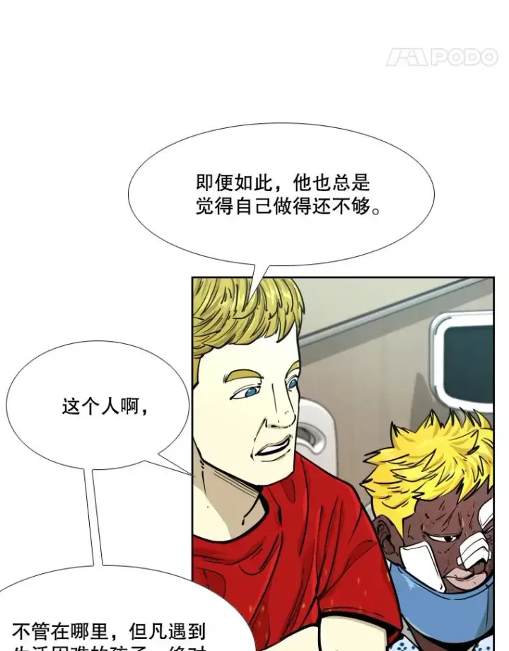 漫画《鲨鱼》271.探病第55张图