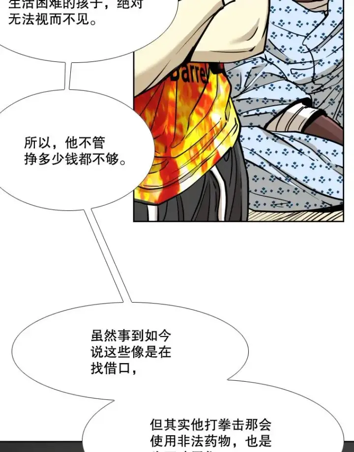 漫画《鲨鱼》271.探病第56张图