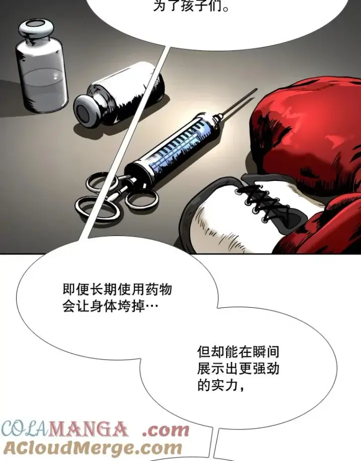 漫画《鲨鱼》271.探病第57张图