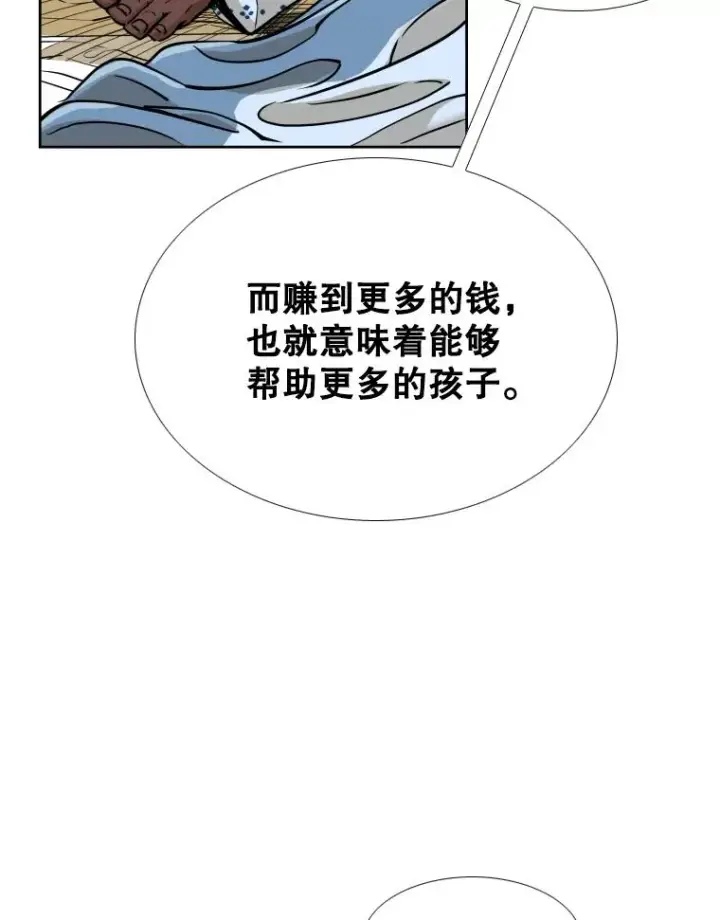漫画《鲨鱼》271.探病第59张图