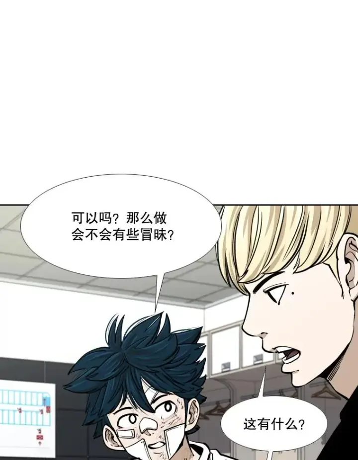 漫画《鲨鱼》271.探病第6张图