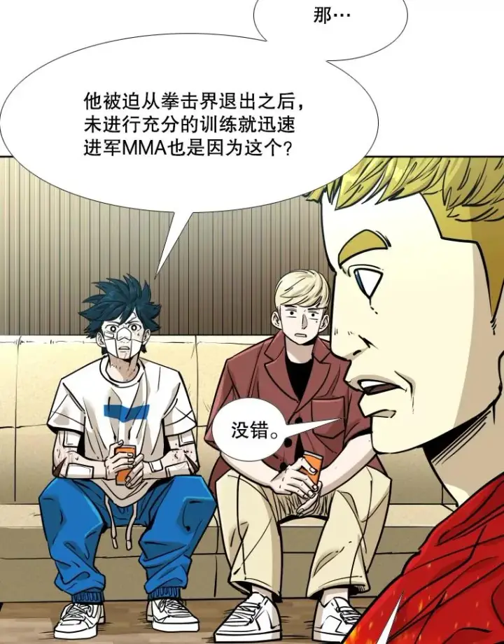 漫画《鲨鱼》271.探病第60张图