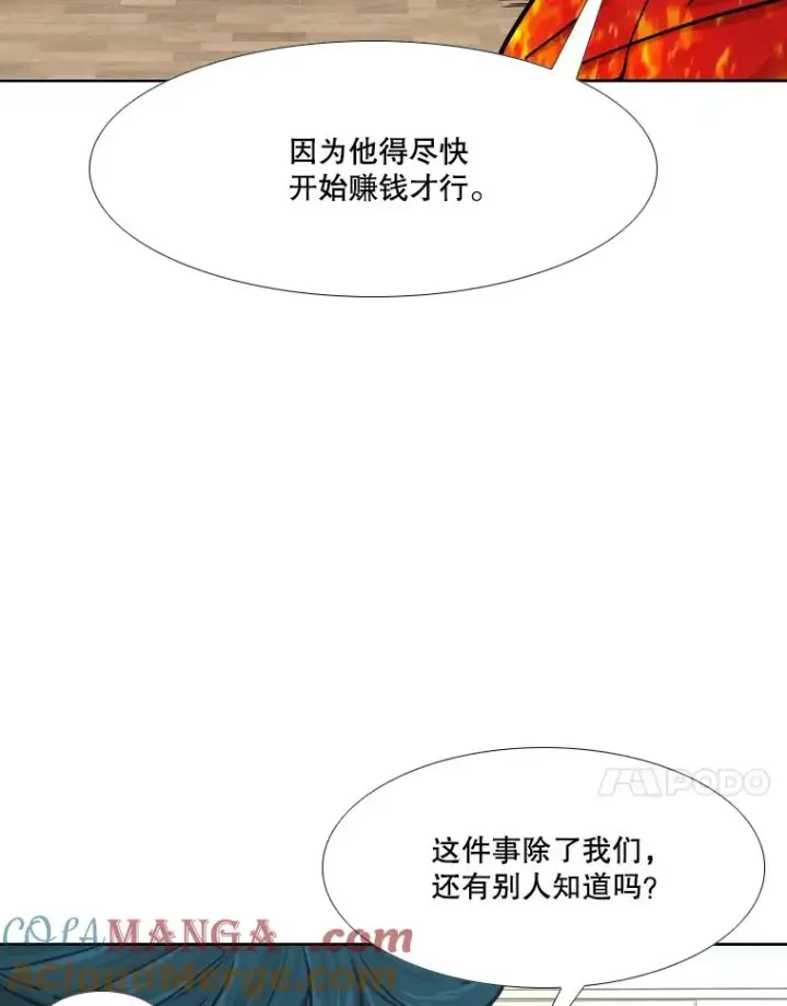 漫画《鲨鱼》271.探病第61张图