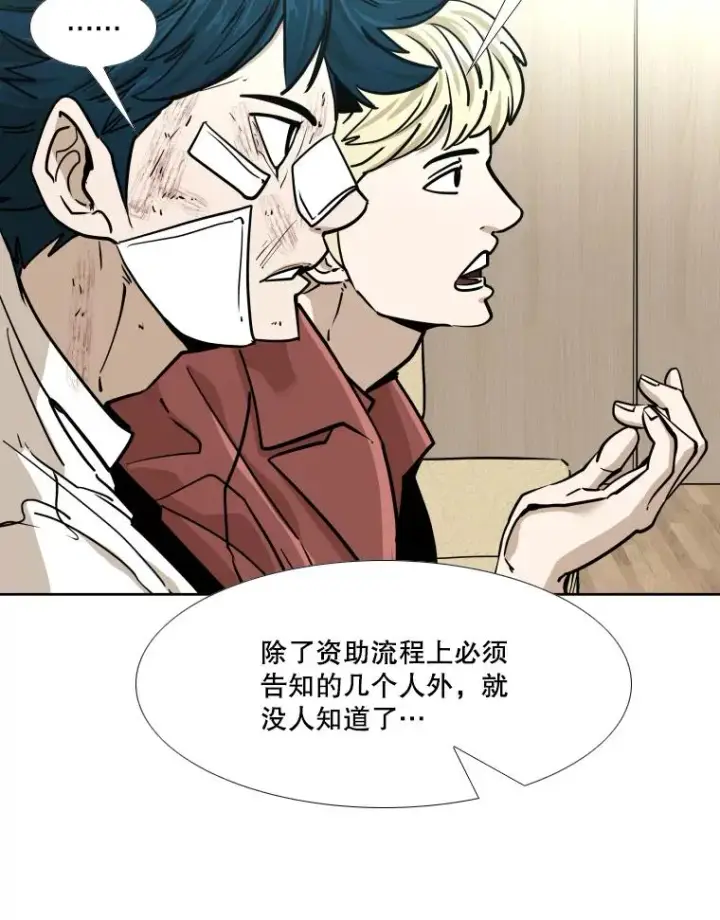 漫画《鲨鱼》271.探病第62张图