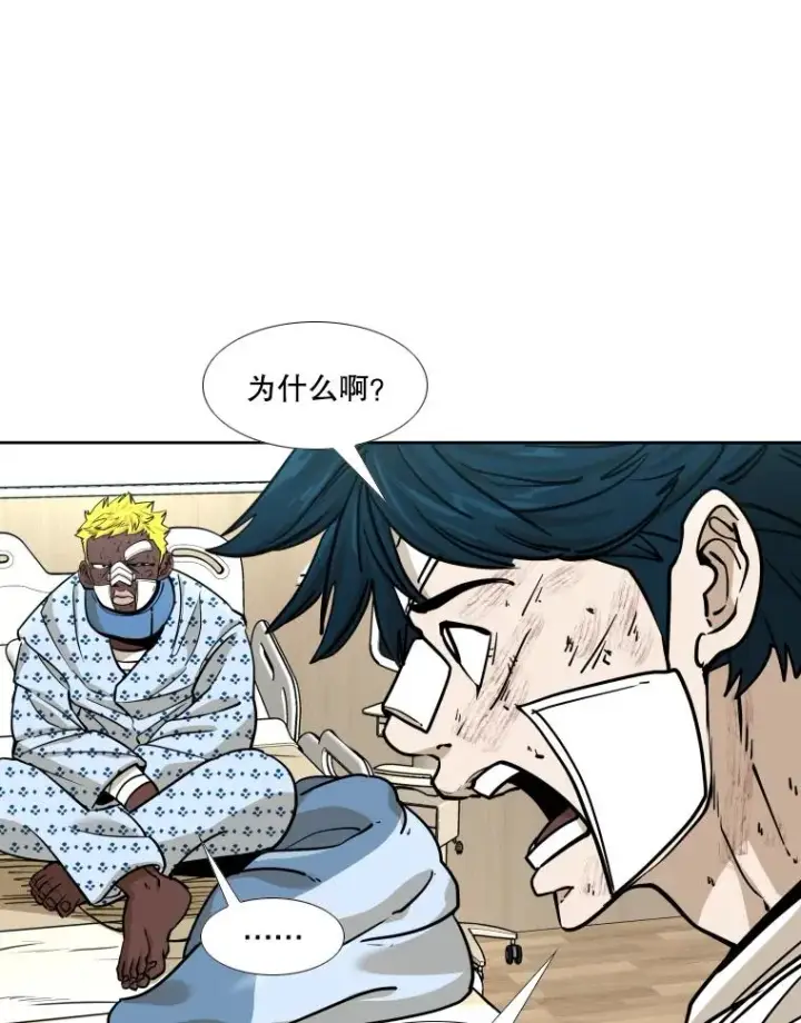 漫画《鲨鱼》271.探病第63张图