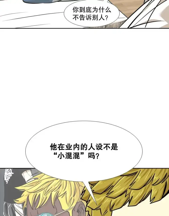 漫画《鲨鱼》271.探病第64张图