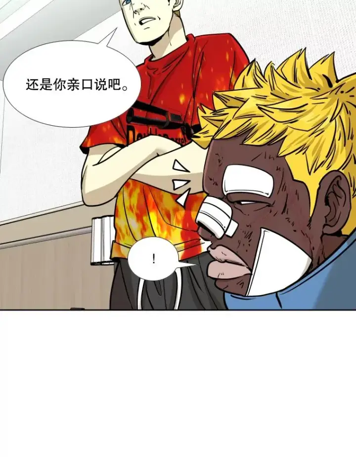 漫画《鲨鱼》271.探病第67张图