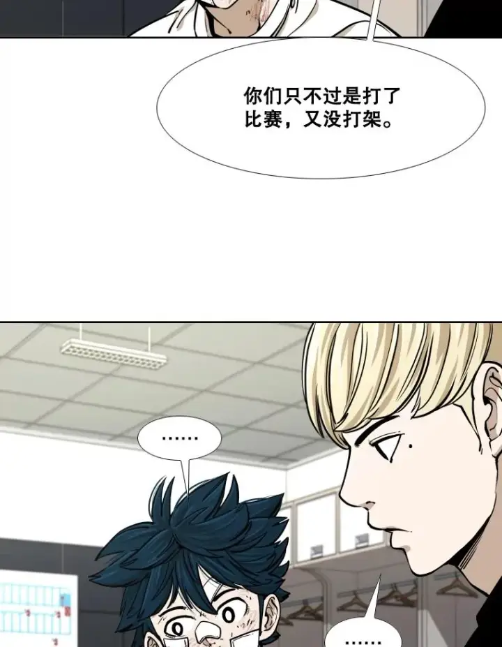 漫画《鲨鱼》271.探病第7张图