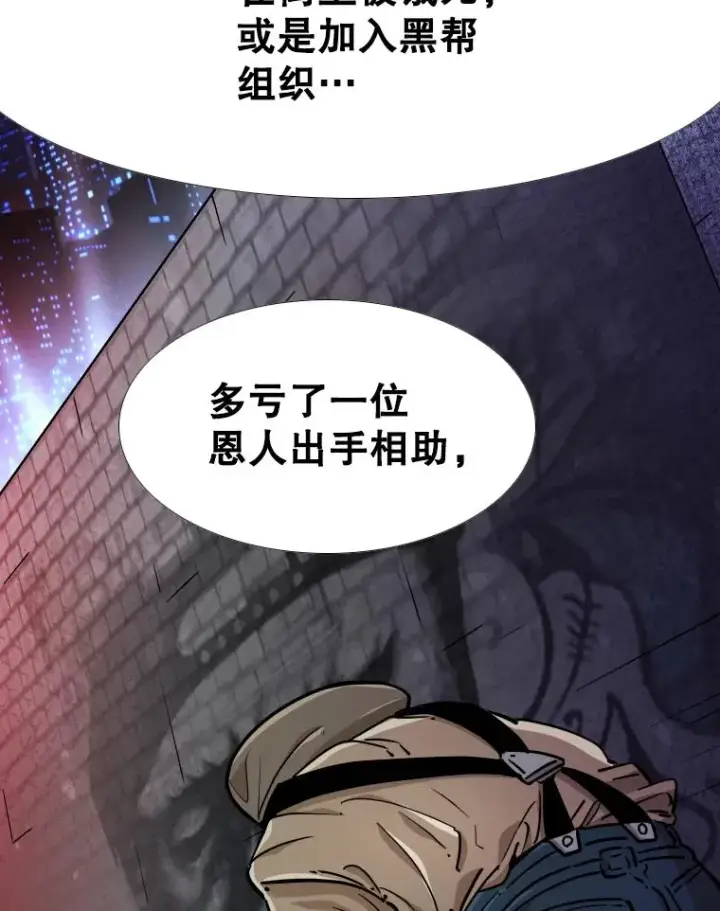 漫画《鲨鱼》271.探病第70张图