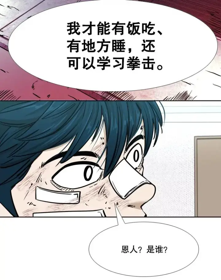 漫画《鲨鱼》271.探病第72张图