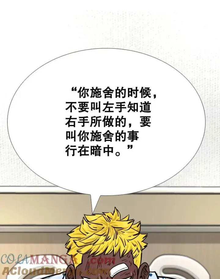 漫画《鲨鱼》271.探病第73张图