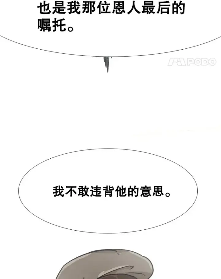 漫画《鲨鱼》271.探病第75张图